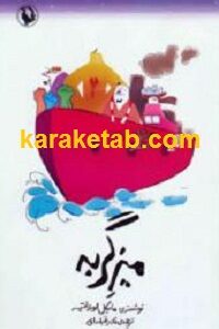 میز گربه