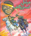 میشل استروگف