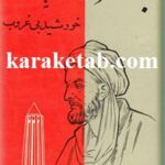نابغه شرق