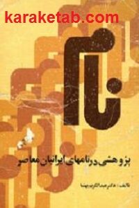 نام