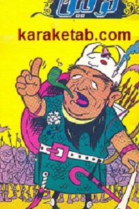 هفته نامه توفیق