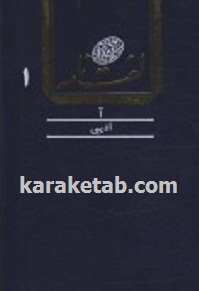 لغت نامه دهخدا شانزده جلدی