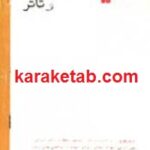 ویژه نامه سینما و تئاتر ۴