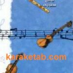 مغنی نامه نام تمام سازهای ایرانی فرنگی و سنفونیک مغنی نی ات آتش طور شد
