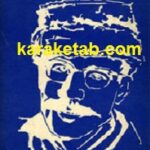 نامه های صمد بهرنگی
