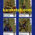نبرد هاماوران