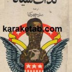ندای سیاه