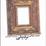 نزدیکی