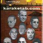 نفت و نطق مکی