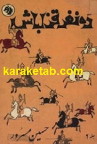 ده نفر قزلباش