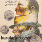 نقره خواران
