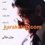 نقش جهان