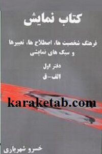 نمایش