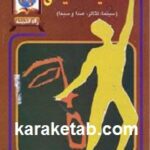 خلاقیت نمایشی