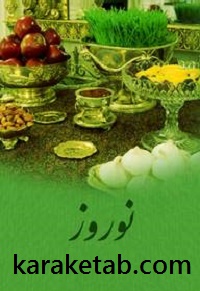 نوروز-تاریخچه-و-مرجع-شناسی.jpg