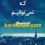 نوری که نمی توانیم ببینیم