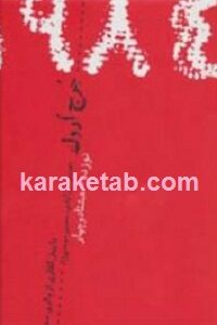 نوزده هشتاد و چهار