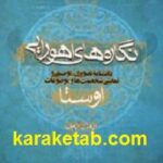 نگاره های اهورایی
