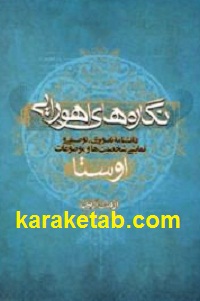 نگاره های اهورایی