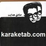 کتاب نیرنگستان