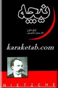 نیچه.jpg
