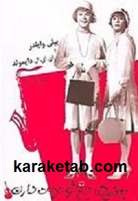 بعضی ها داغشو دوست دارن