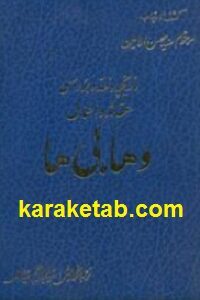 وهابی ها