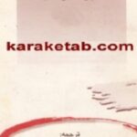 نمایشنامه های آریستوفان