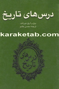های-تاریخ.jpg