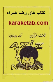 کتاب های رضا همراه