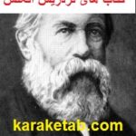 کتاب های فریدریش انگلس
