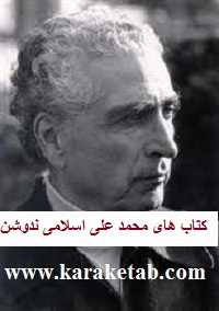 محمد علی اسلامی ندوشن