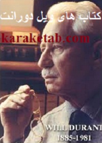 های-ویل-دورانت.jpg