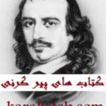 پی یر کورنی