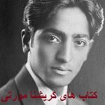 آثار کریشنامورتی