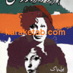 هزار رمز و راز عشق