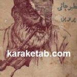 هفت قصه