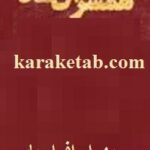 همسران شاه