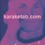 همه ترس هایم