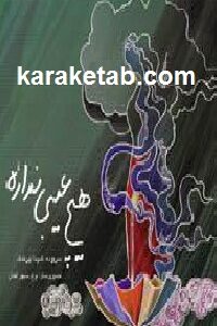 هیچ عیبی نداره