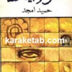 مهر و آینه ها