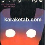 تآتر و اضطراب بشر