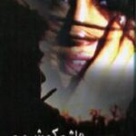 واژه گمشده