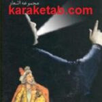 ویرانه