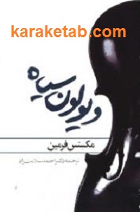 ویولون20سیاه.jpg