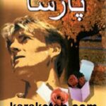 پارسا