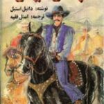 پالو مینو