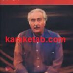پاییز در بزرگ راه