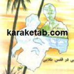 پرستویی در قفس طلایی