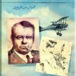 پست جنوب